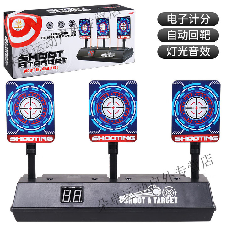 科力浦电动标靶比赛射击靶自动回弹移动网框电子计分标靶玩具户外游戏 电子标靶3位 标配+普通电池