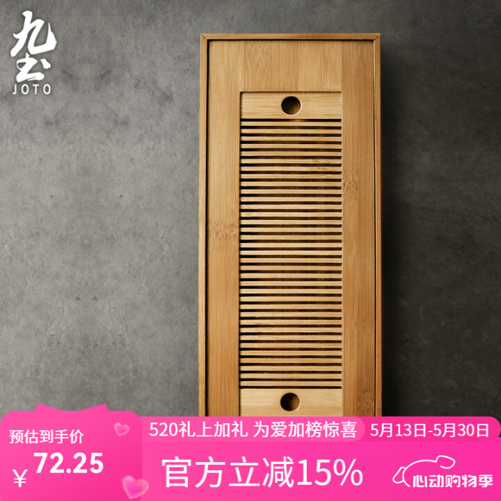 九土竹制长方形储水式茶盘迷你功夫茶具茶盘家用简约茶台干泡茶盘...
