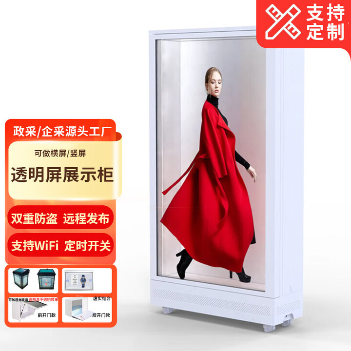 透明屏广告展示柜裸眼3d液晶显示器触摸展厅设备定制品 32英寸i5 4+128G红外触摸 白色