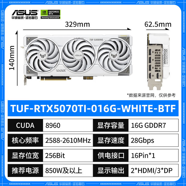 华硕(ASUS)ROG天选TUF电竞RTX5070ti 5070 12G16G电脑BTF背插游戏显卡 TUF-RTX5070TI-O16G ...