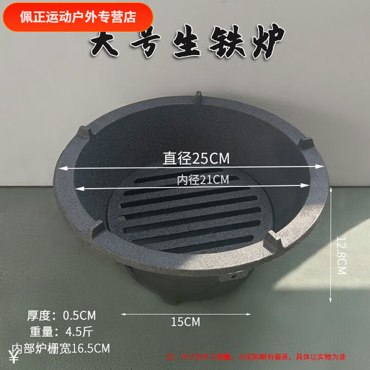 糜岚（MieLanat）老式碳火炉炉户外室内便携式铸铁炉生铁炉子烤火取暖烧烤肉 大号生铁炉(提手+内炉栅)