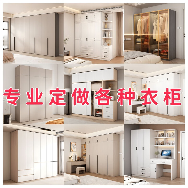 黄御森定制衣柜组合加高款卧室衣帽间实木简约轻奢收纳推拉门多功能衣橱 定制衣柜专拍【图片 价格 品牌 报价】-京东