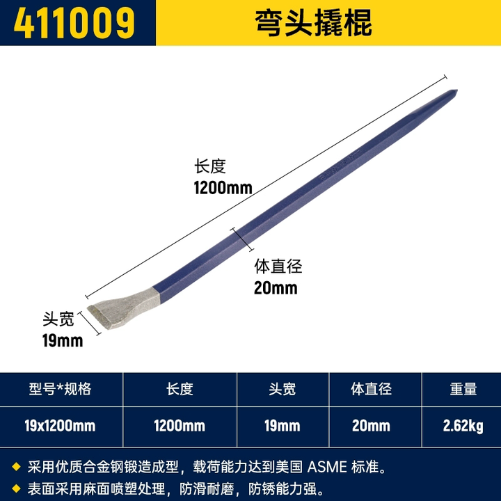 【鹰之印411009】鹰之印 精工撬棍起钉器钢撬镐钎工具翘撬杠加力杆 19*1200mm 411009 1根【行情 报价 价格 评测】-京东