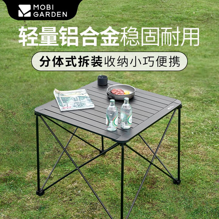 牧高笛折叠桌户外露营铝合金便携式旅行野营四方形桌子野炊简易野餐桌 大号铝桌（静谧黑）