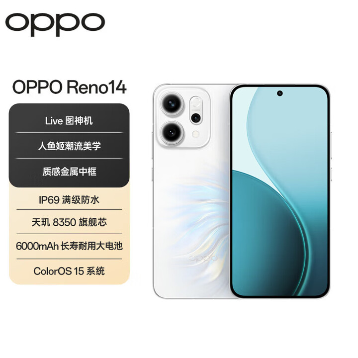 OPPO Reno14 全新 未拆封未激活 高清长焦实况照片 Live图神机 5G智能 学生拍照 AI手机  Reno14-人鱼姬 16GB+512GB 官方标配+原封未激活+联保一年