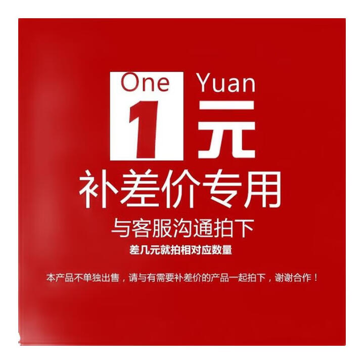 当贝投影配件1元链接 下单请备注 单拍不发