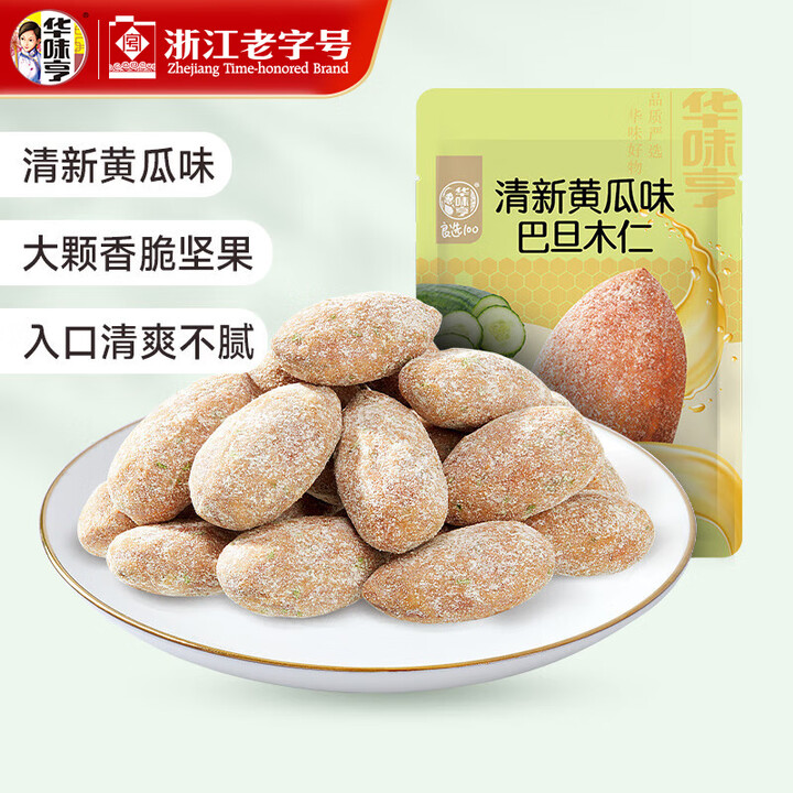 华味亨坚果零食系列 袋装坚果干果每日坚果办公室休闲零食小吃 ...