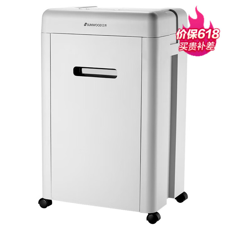 三木5级保密办公商用碎纸机 17.5L 可碎纸,光盘,卡,回形针、订书针 17张 30分钟 PS8 30L