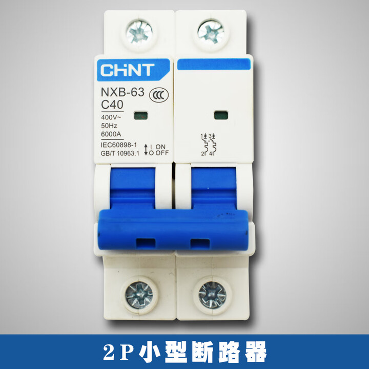 公开开关总闸nb1p2p断路器空气电闸3p4p32a63a40a16a20a100a家用 1p