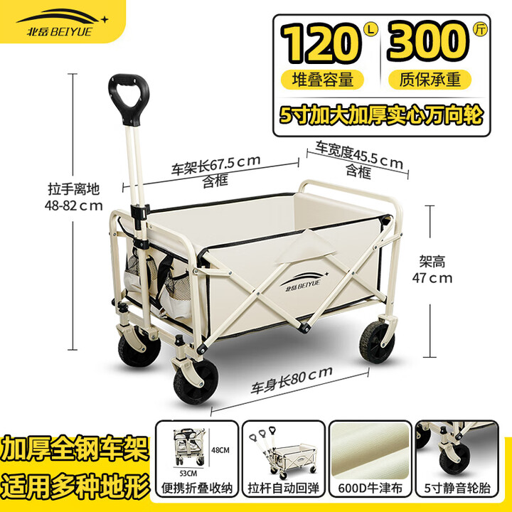 北岳露营车户外推车野餐车儿童可躺露营装备折叠摆摊营地车小买菜车 5寸便携加固款-云峰白