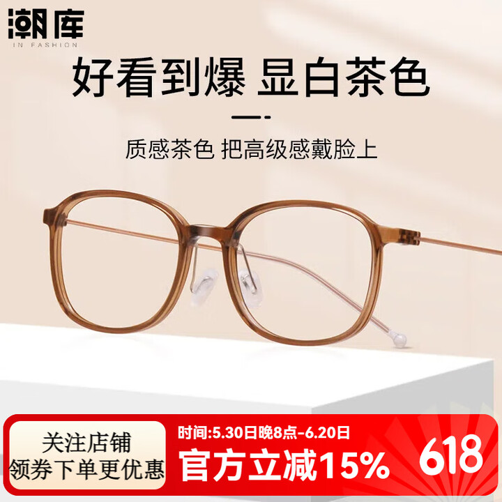 潮库超轻TR材质近视眼镜框防蓝光可配度数合集 91205透亮...