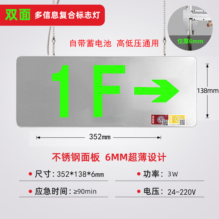 【双面多信息复合标志灯】不锈钢吊装双面楼层24V/220V高低压通用 1F双面多信息复合标志灯24V-220V【图片 价格 品牌 报价】-京东