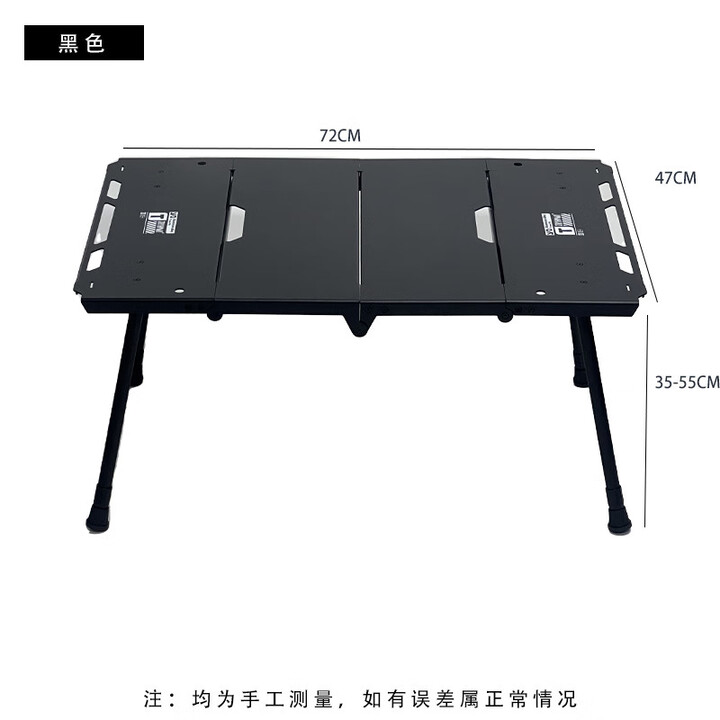 踏觅户外全新四片大桌铝合金多人大桌多功能折叠便携餐桌 四片大桌(黑色)