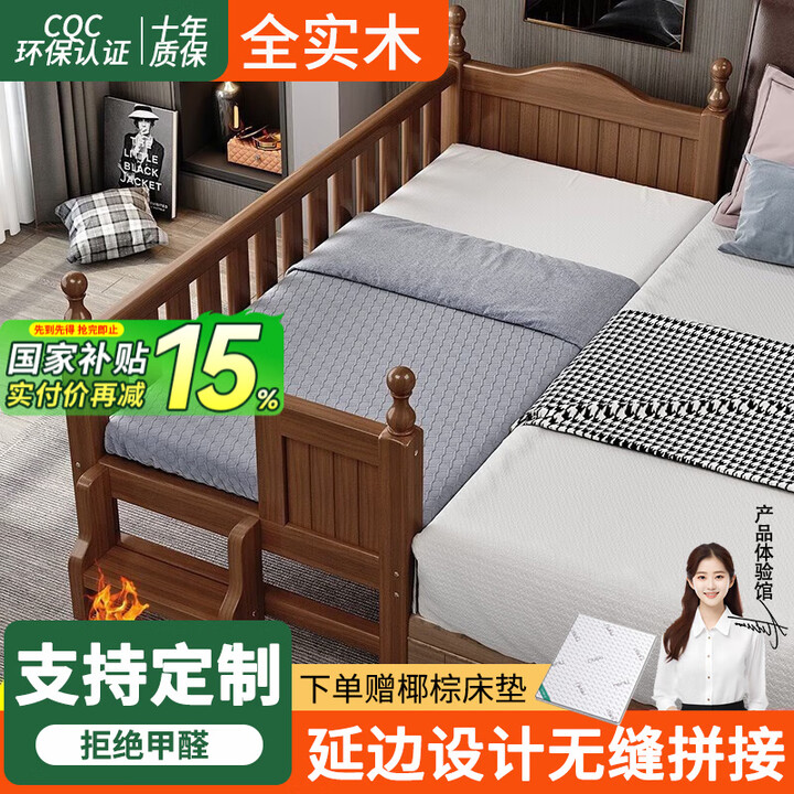 童童贝林儿童床实木拼接床加宽胡桃木色单人床可定制带护栏小床成人宝宝床 加厚 三面护栏+尾梯+木蜡油 200*100*40cm【可定尺寸】【图片 ...