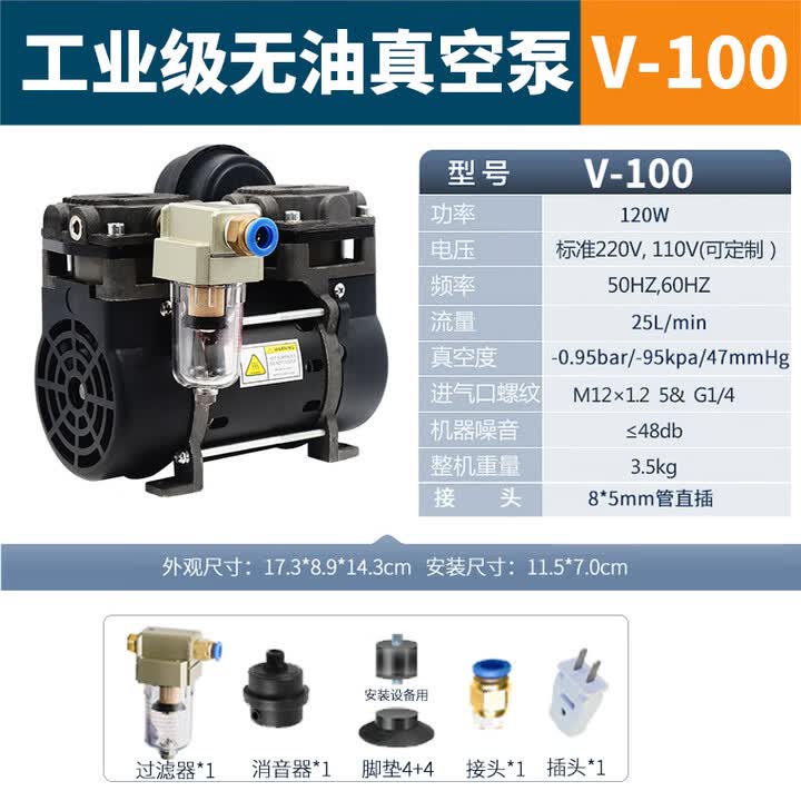 藤原无油真空泵静音工业用抽气泵抽真空机负压泵大流量小型真空泵 浅紫色 工业级无油真空泵v100【图片 价格 品牌 报价】 京东 