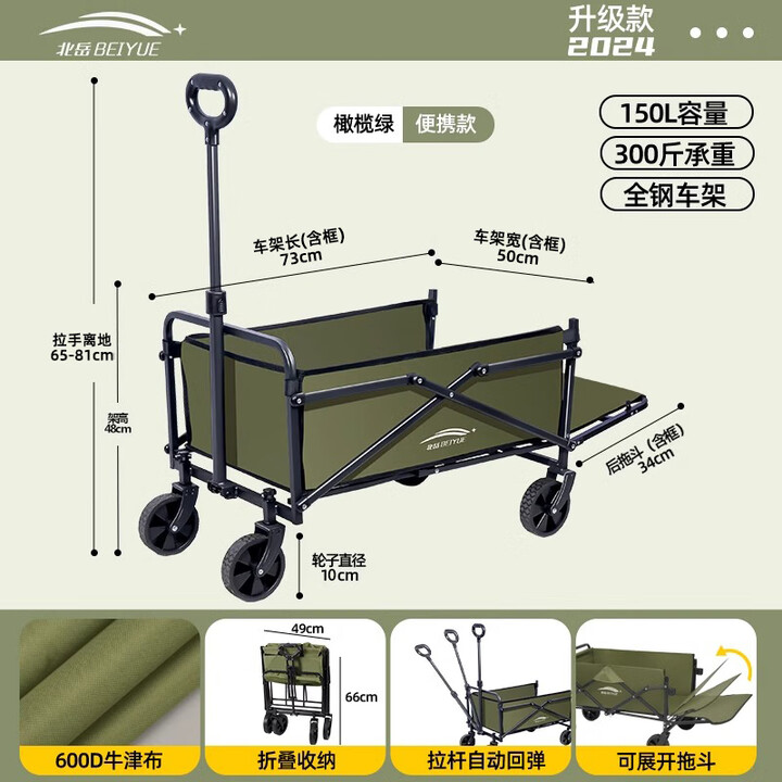 北岳露营推车可折叠户外手推野餐车营地拖车拉杆小拉车桌板烧烤野营车 橄榄绿【便携款-拖斗后开】5寸