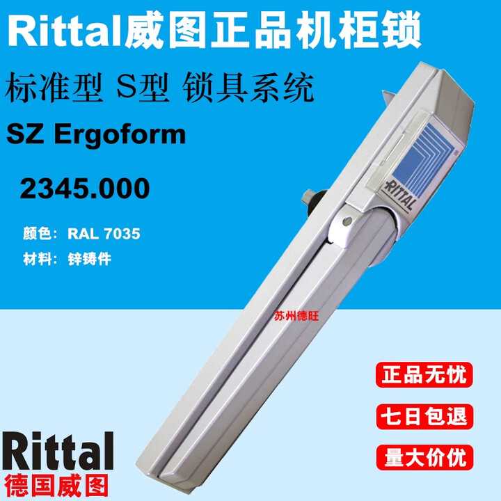 Rittal威图机柜锁2435000机箱配电箱锁SZ2435.000标准型锁S型定制 2435.000 白色【图片 价格 品牌 报价】-京东