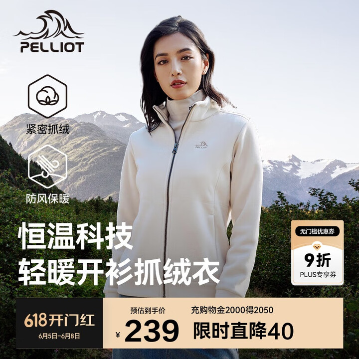 伯希和（Pelliot）户外抓绒衣摇粒绒抓绒外套女春季冲锋内...