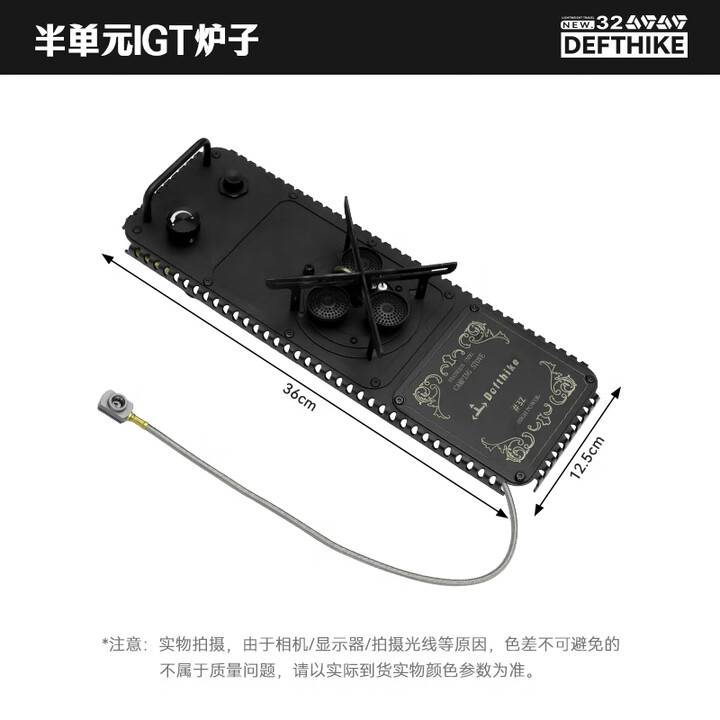 迪飞客户外露营野餐便携式IGT三单元世纪桌可拼接拓展战术桌折叠蛋卷桌 半单元IGT炉子 黑色（配防风圈）