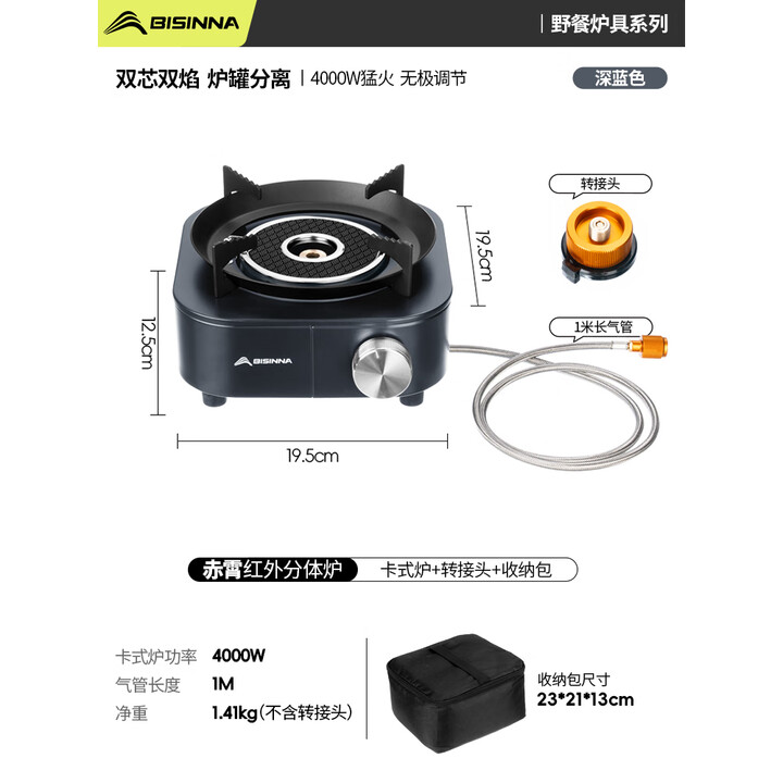 北山狼户外红外线分体式卡式炉防风防爆便携猛火炉露营野炊野外燃气炉 深蓝色【红外线猛火炉】
