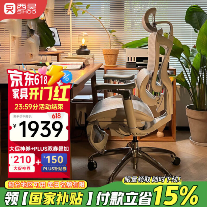 西昊Doro C300 人体工学椅电脑椅子办公椅可躺人工力学...
