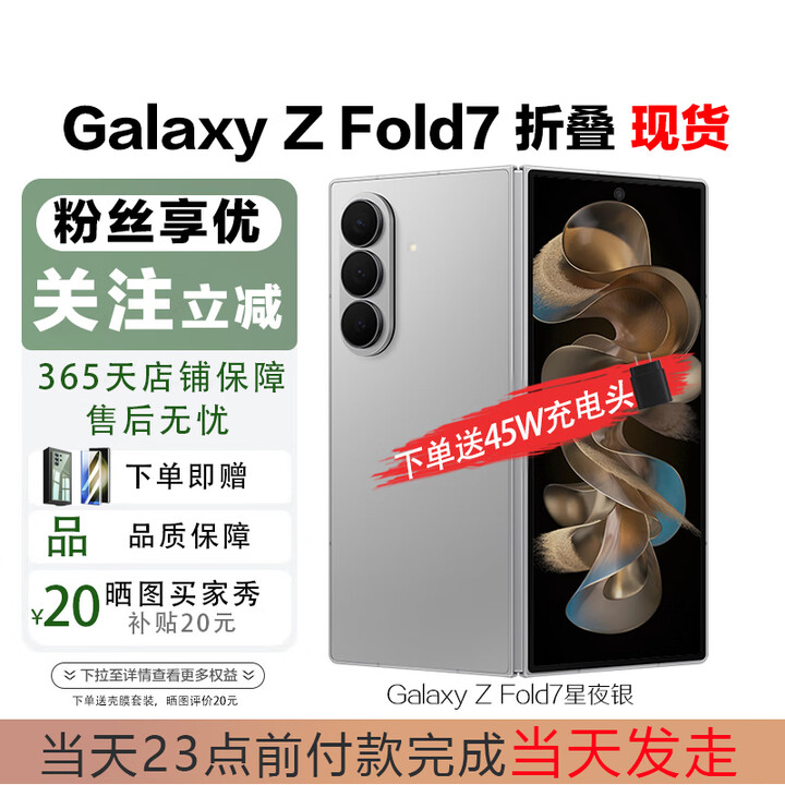 三星Samsung/三星 Galaxy Z Fold7 SM-F9660 超薄折叠屏5G AI手机新机 Z Fold7星夜银 12+256G美版+店保+单卡