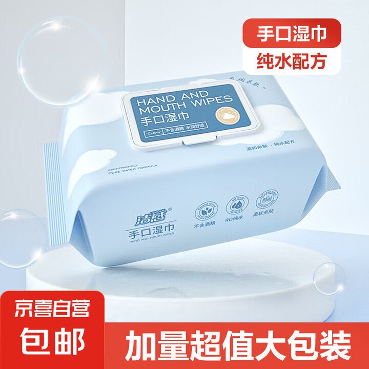 手臂巨长款湿巾婴儿手口湿巾 新生儿湿纸巾护肤柔湿巾纸 母婴适...