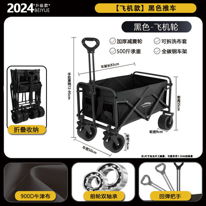北岳户外露营小推车可折叠越野拉车手推野营车便携营地拖车拉杆摆摊车 官方正品丨现货速发 【4寸夜黑】承重100斤/静音轮