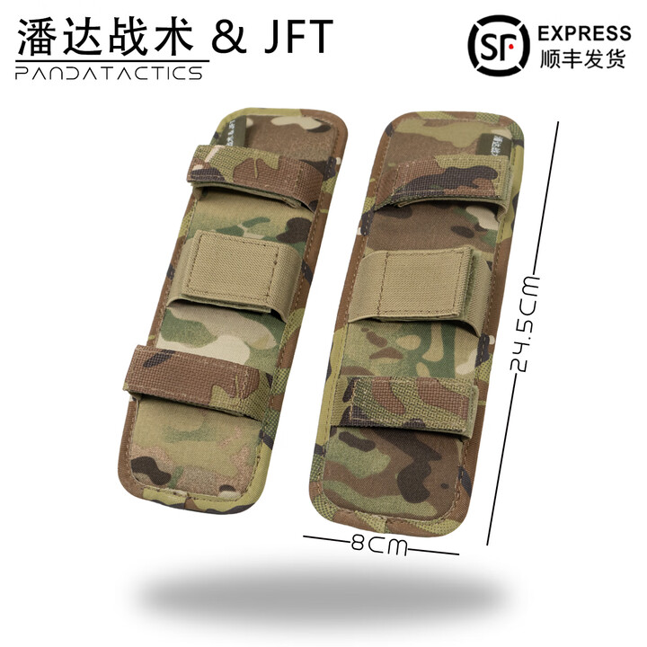 战术潘达PD-230 释压 JFT反重力空气肩垫缓冲 丛林荒漠夏冬水墨 防红阻燃 丛林