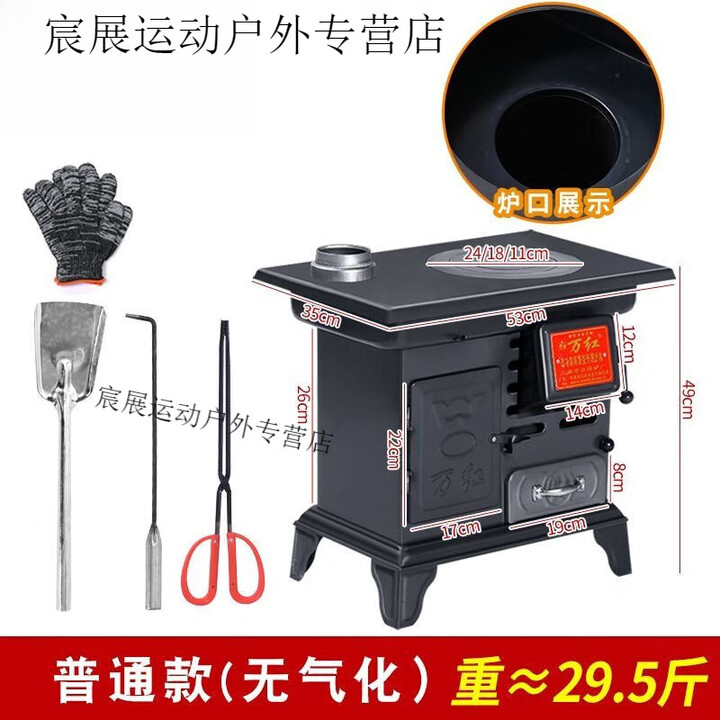 靠森（Kaooseen）烤箱款取暖炉柴煤两用农村冬天室内无烟气化烤火炉柴火家用煤炭 万红中号烤箱标准款[无气化]