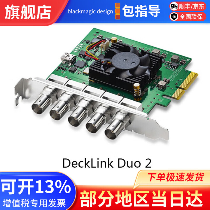 blackmagic designDeckLink系列BMD HDMI/SDI采集卡和输出盒上屏输出卡直播调色DeckLink 8K Pro ...