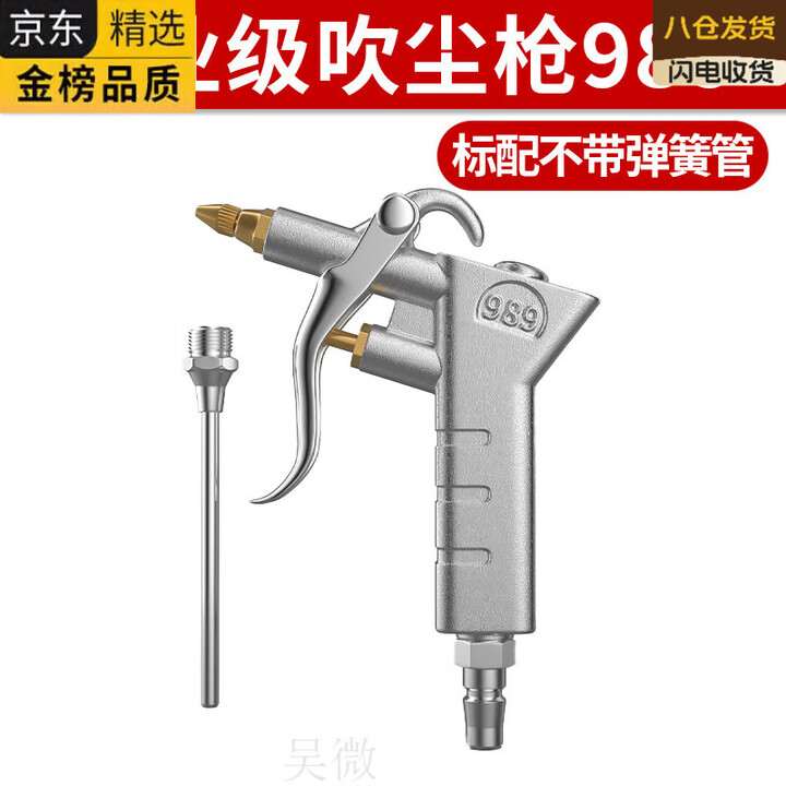 《高压吹气尘枪气泵吹灰枪气吹枪风枪气动吹气工具货车除尘枪喷气抢金属学与金属工艺 加强铜嘴铝合金989+6米弹簧管》【摘要 书评 试读】- 京东图书