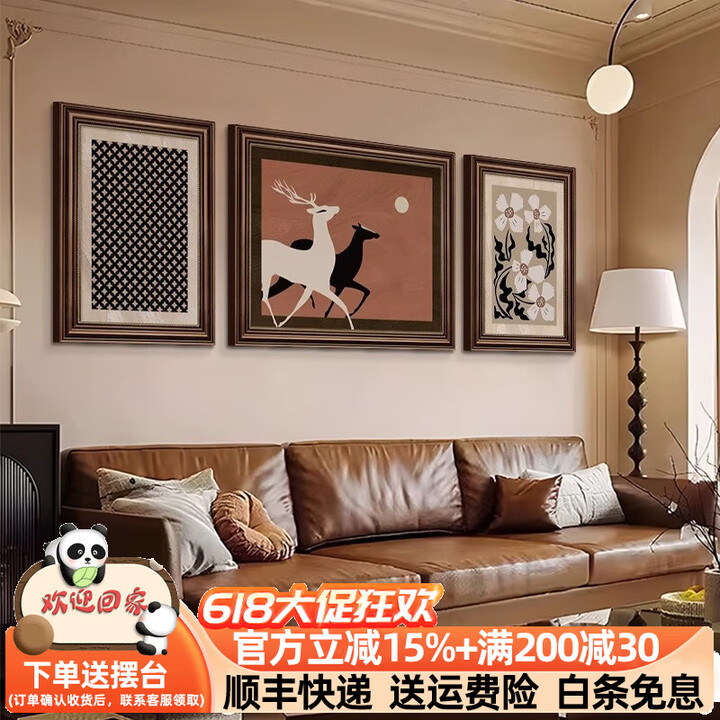 玺然美式中古客厅装饰画高级感办公室三联画壁画复古风沙发背景墙挂画 D-幻暮森林 左右40*60+中间60*80cm 复古棕框+优质肌理画【图片 ...
