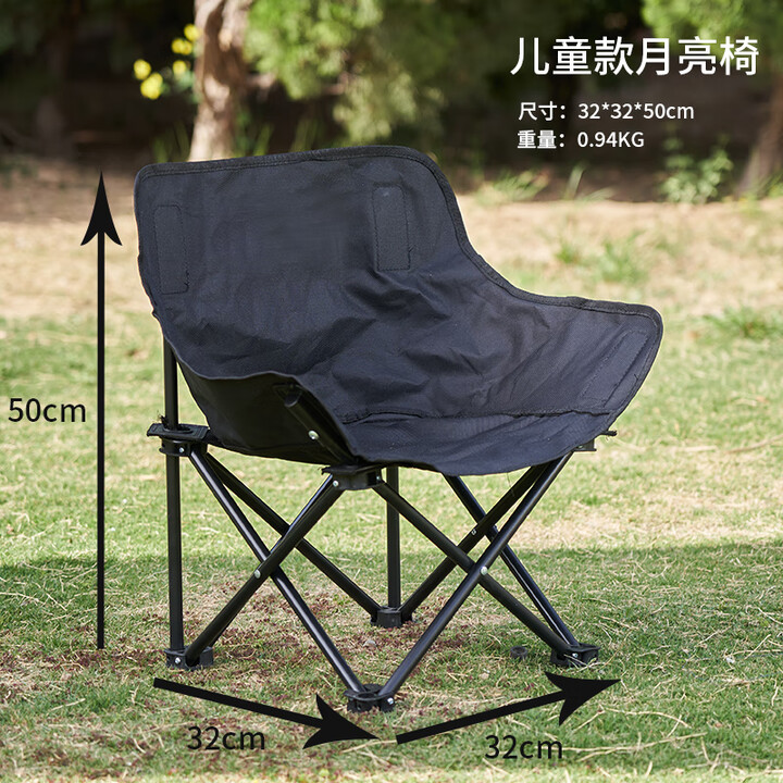HUWAIREN月亮椅户外折叠椅子便携凳子野外露营钓鱼椅野餐椅躺椅美术写生椅 儿童款黑色1个
