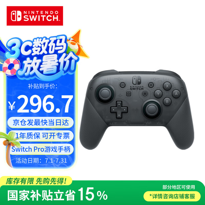 Nintendo Switch【国家补贴15%】任天堂 手柄...