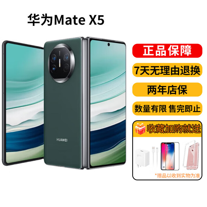 华为（HUAWEI）MateX5四曲面折叠屏二折手机智能AI商务男女国行正品激活 青山黛【Mate X5】 12G+256G