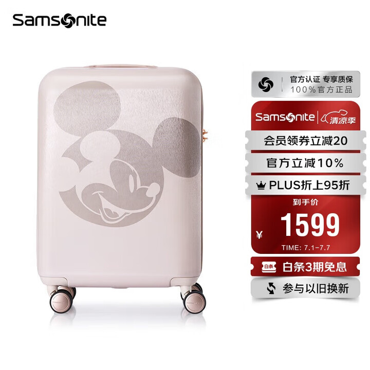 新秀丽（Samsonite）行李箱29英寸拉杆箱迪士尼米奇扩...