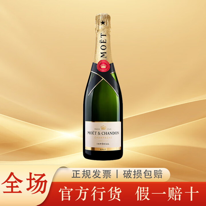 酩悦法国 酩悦 Moet & Chandon 香槟 葡萄酒 750ml 酩悦 经典香槟750mL【图片 价格 品牌 报价】-京东