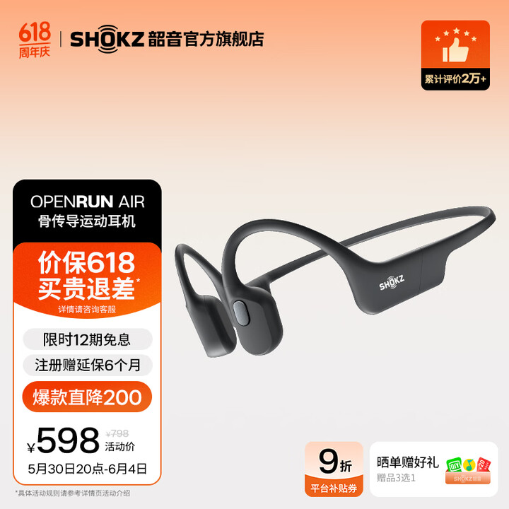 韶音（SHOKZ）OpenRun AirS803骨传导蓝牙耳...
