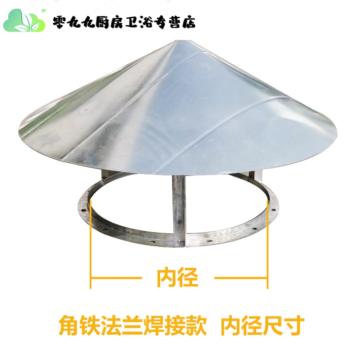 君默白铁皮烟囱管道伞型防雨帽螺旋风管伞帽型锥形圆形排风防雨 内径DN400(法兰款) 白铁皮材质【图片 价格 品牌 报价】-京东