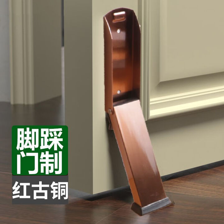 叶余挡免门吸阻门器阻门防撞打孔堵门门塞防风门档顶门神器挡门 红古铜 免打孔设计/无痕胶稳固粘【图片 价格 品牌 报价】-京东