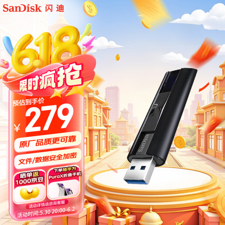 闪迪（SanDisk）256GB USB3.2 固态U盘 C...