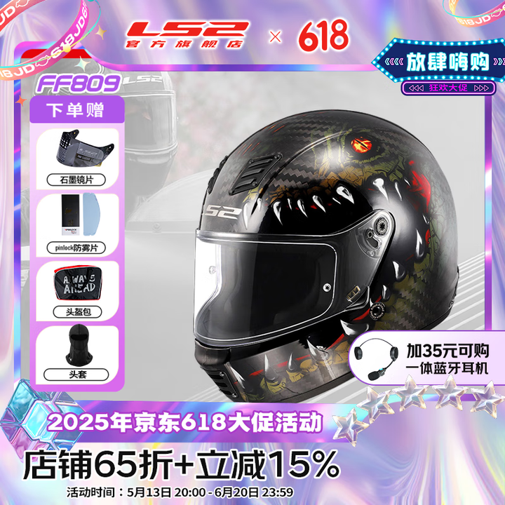 LS2碳纤维9K摩托车头盔复古全盔男女机车赛车四季通用FF809 (9K碳纤维)变色龙夜光鳄鱼 3XL(建议63-64头围）【图片 价格 品牌 ...