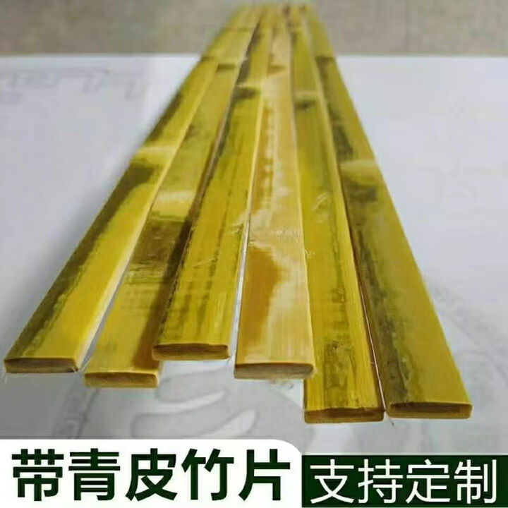 竹片手工竹条竹子长条编织diy带皮楠竹片材料带青皮竹板片条全套 长度40厘米 宽度3厘米厚度7毫米2支【青竹条】【图片 价格 品牌 报价】-京东