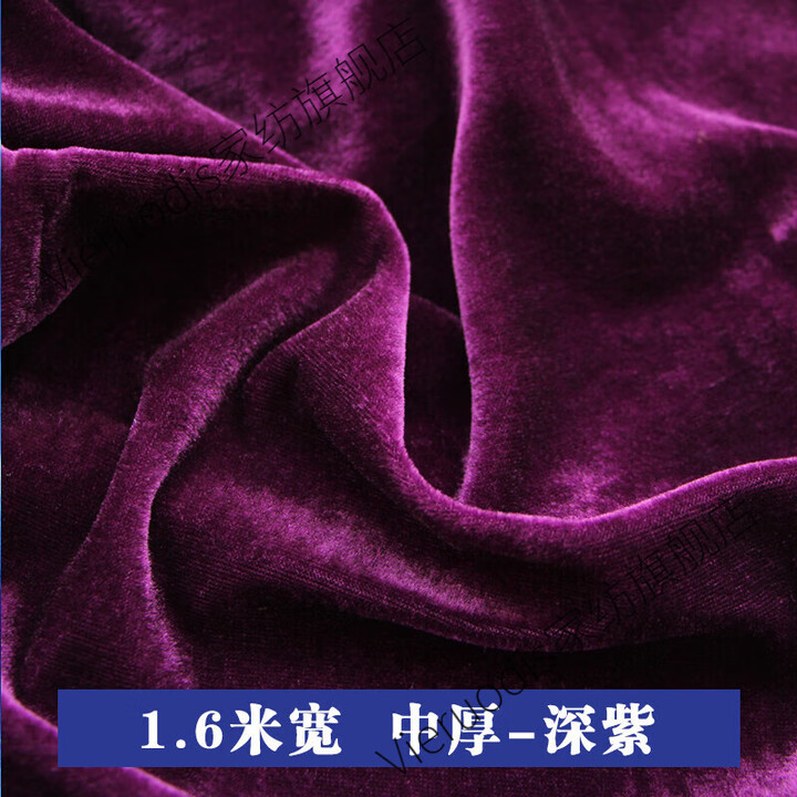 毛绒布料金丝绒布料面料布头清仓加厚黑色布绒布展示布窗帘地摊布 1.6米宽/中厚深紫(1米价)【图片 价格 品牌 报价】-京东