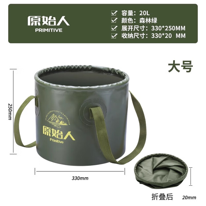 原始人户外折叠水桶便携水箱大容量储水桶旅行蓄水储水罐车载装水桶 森林绿/20L(双面防水)