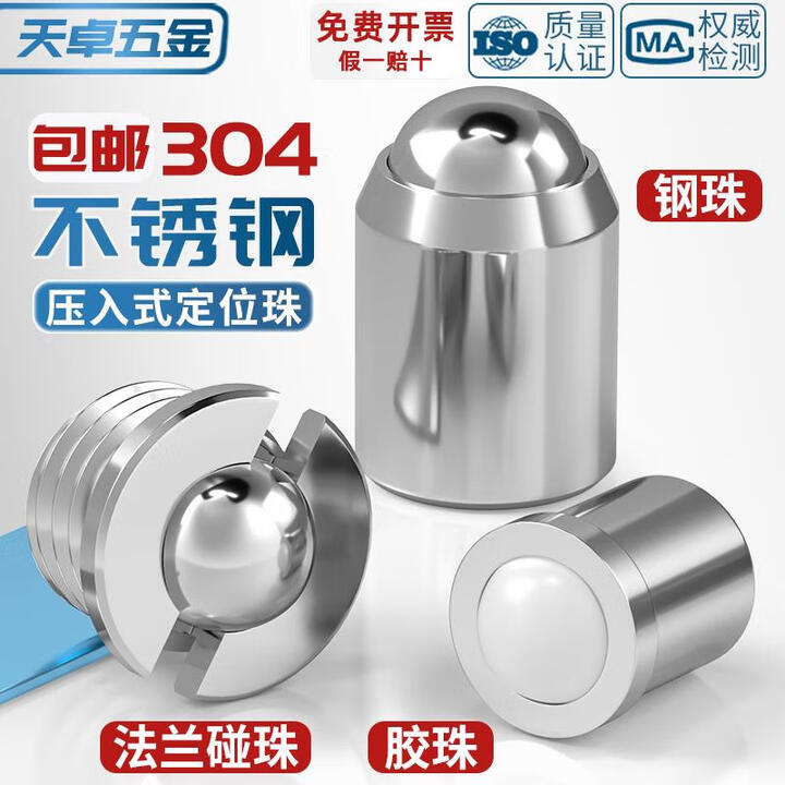 惠利得弹簧球头柱塞压入式玻珠法兰碰珠定位珠钢珠不锈钢台阶波珠螺丝 法兰碰珠FBPJS5(M5)品质型*5个【图片 价格 品牌 报价】-京东