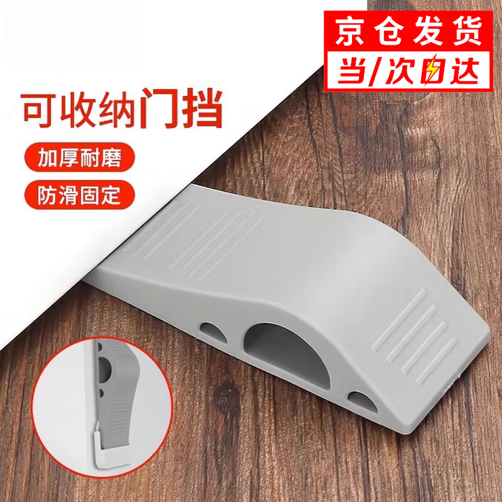 穗之语门阻器门塞挡门防撞防风门挡阻门门楔子防关门安全门卡顶门固定器 拱形门赛【图片 价格 品牌 报价】-京东