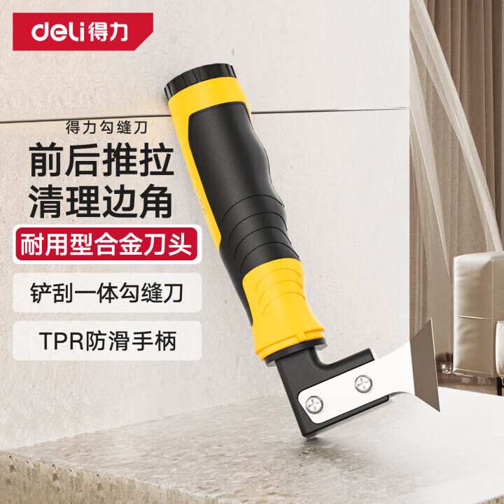 得力（deli）铝合金勾缝刀玻璃胶铲刀瓷砖美缝铲墙皮神器清洁除胶 【铲刮一体】单把勾缝刀【图片 价格 品牌 报价】-京东