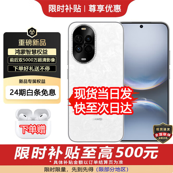 华为（HUAWEI）nova 14 活力版 华为2025新机上市 前后双5000万清影像 鸿蒙安全66W级快充7.15mm薄智能手机 12+512GB 凝霜白 官方标配+赠90天碎屏险+2年店铺延保